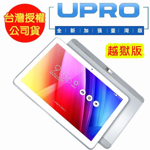 安博平板UPAD PRO最新台灣版P800(越獄版)