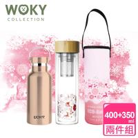 WOKY 沃廚 春漾雙層玻璃/不鏽鋼保溫雙瓶禮盒組(2色可選)