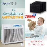 ★贈A4全套濾網一年份★【Opure臻淨】A4高效抗敏HEPA光觸媒抑菌DC節能空氣清淨機★ (15~20坪)