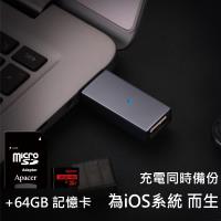 APPLE專用USB充電備份碟+Apacer 宇瞻 64GB 記憶卡 附轉卡 公司貨