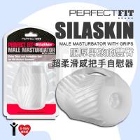 美國玩美先生 PERFECT FIT BRAND 肥厚男孩的豐臀 超柔滑感把手自慰器
