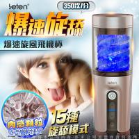 LETEN 暴速旋風 左右旋轉全面刺激 互動發聲 自慰飛機杯