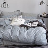 BELLE VIE 活性印染 100%精梳純棉 特大鋪棉兩用被床包四件組 風尚