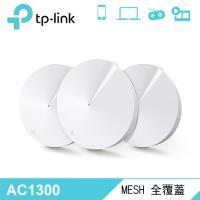 【TP-LINK】 Deco M5 Mesh Wi-Fi 系統無線網狀路由器(3入包)
