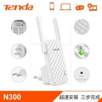 【Tenda 騰達】A9 300M 第二代無線訊號延伸器