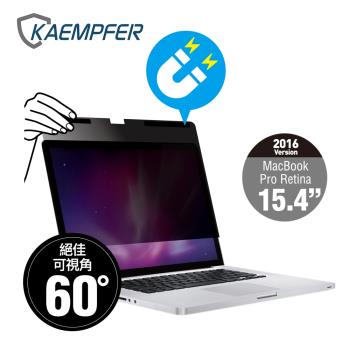  [Kaempfer] MAC專用超薄磁吸螢幕防窺片- 2016 之後版本 MacBook Pro Retina 15.4