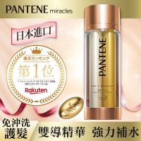 潘婷miracles奇蹟系列 奇蹟煥髮雙鑽精華 (免沖洗) 42g
