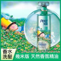 飛柔飛柔 x幾米限量包裝- 海洋舒活滋潤去屑 香氛洗髮露 530ml