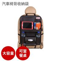 汽車椅背 收納袋 黑款