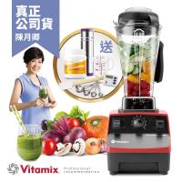 美國Vita-Mix TNC5200 全營養調理機(精進型)-公司貨-紅色-送德國EMSA馬克杯+橘寶等好禮