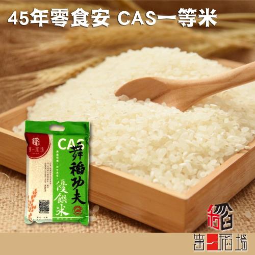 [第一稻場] 舞稻功夫-優饌米2包(1.8kg/包)