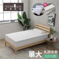 House Door 好適家居 天絲TENCEL纖維表布Q彈乳膠床墊5cm厚保潔超值組 單大3.5尺