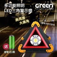 多功能照明LED三角警示燈 (手提式工作燈 露營燈 維修燈 路障警示燈)