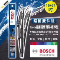 BOSCH新款V4亞熱帶雨刷16+24吋
