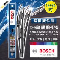 BOSCH新款V4亞熱帶雨刷14+24吋