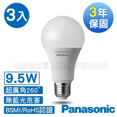 Panasonic 國際牌 超廣角 9.5W LED 燈泡 6500K 白光 3入