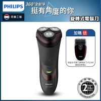 PHILIPS飛利浦 三刀頭電鬍刀 S3520