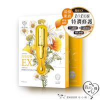 買一送一 我的心機 高效安瓶EX特潤修護面膜4入/盒