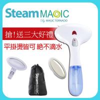 今日下殺!!【MAGIC TORNADO黑旋風】除皺大師掛燙機(2019破盤促銷方案)