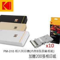 KODAK 柯達 PM-210 口袋型相印機 (公司貨) 含200張相片紙
