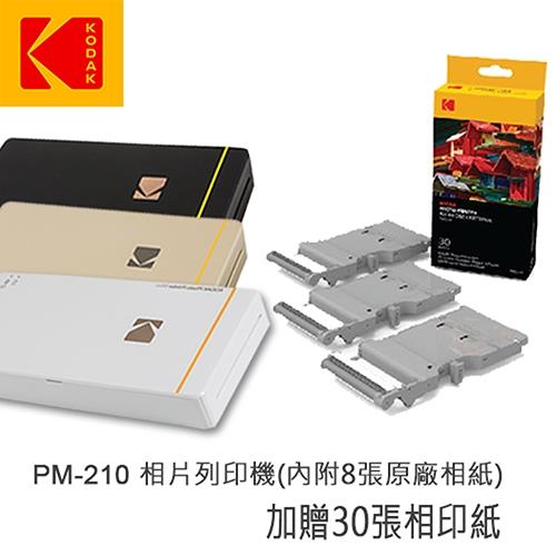 KODAK 柯達 PM-210 口袋型相印機 (公司貨) 含30張相片紙