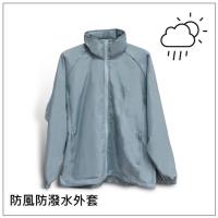 PEILOU 貝柔防風防潑水輕量連帽外套_銀灰(男)