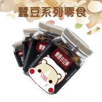 太禓食品 藥膳蠶豆酥 健康鼠零食系列(100g/罐)任選3入組