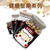 【太禓食品】脆爆薏仁 烘培堅果 健康鼠零食系列 任選3入組