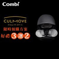 (預購)CULMOVE(0-4歲)安全汽車座椅-紳色灰 贈大禮包