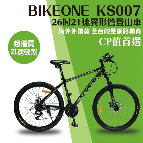 BIKEONE KS007 26吋21速異形管登山車山地車 入門都會通勤上學運動最佳選擇