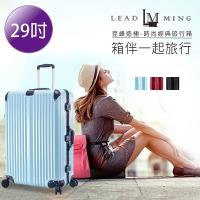 LEADMING-紫禁之巔 29吋旅遊行李箱-(多色任選)