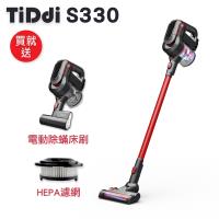 TiDdi(鈦敵)無線氣旋式除螨吸塵器S330(贈電動除螨床刷 全套豪華組)