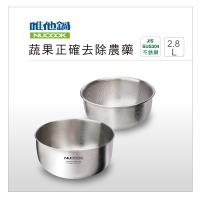 美國VitaCraft唯他鍋 Nu Cook洗滌2入組(2.8L)N1F0012
