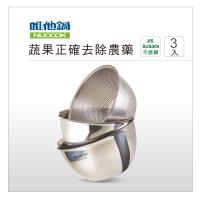 美國VitaCraft唯他鍋 Nu Cook深型洗滌組3入N1F0004
