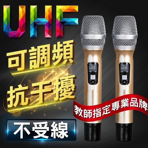 【IFIVE】歡唱K歌神器 專業無線UHF鋁合金麥克風