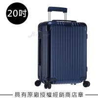 【Rimowa】Essential Cabin S 20吋登機箱 (霧藍色)