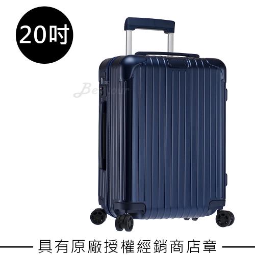 【Rimowa】Essential Cabin S 20吋登機箱 (霧藍色) 