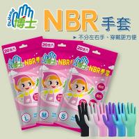 Dr.Hand手博士~NBR手套20支入夾鏈袋裝/6袋/共120支入