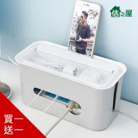 佶之屋 多功能ABS分離式大容量電源線收納盒(2入組)