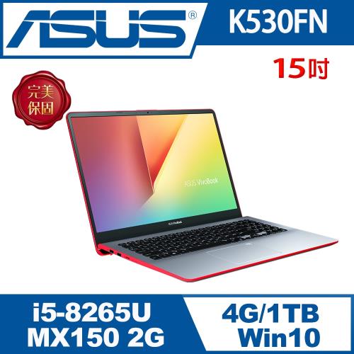 ASUS VivoBook k530FN 15吋i5獨顯輕薄筆電 炫耀紅(K530FN-0241B8265U)