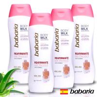 西班牙babaria透白緊致蘆薈乳液500ml(超值四入組)