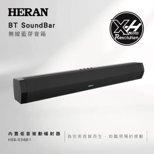 【HERAN】職人調教 頂級無線藍芽SOUNDBAR音箱HSB-036B1