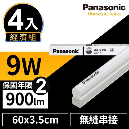【Panasonic國際牌】4入經濟組 LED 9W 2呎 T5 支架燈 層板燈 間接照明 LGJ5022LLE909 白光/自然光/黃光