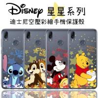 【迪士尼】華碩 ASUS ZenFone Max M2 ZB633KL 星星系列 防摔氣墊空壓保護套
