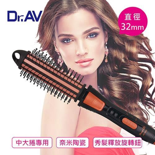 Dr.AV 奈米陶瓷智能造型捲髮梳(DR-002C)
