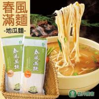 龍井農會 春風滿麵系列-地瓜麵 (300g-包) 3包一組