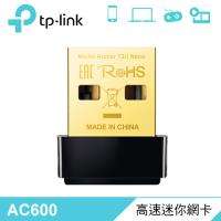 【TP-Link】Archer T2U Nano AC600 無線微型 USB 網路卡