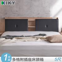 【KIKY】吉岡-皮質雙開附插座床頭箱(雙人5尺)