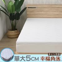 幸福角落 TENCEL天絲舒柔表布5cm厚乳膠床墊舒潔組-單大3.5尺