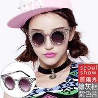 seoul show首爾秀 全智賢來自星星的你防曬遮陽太陽眼鏡UV400墨鏡